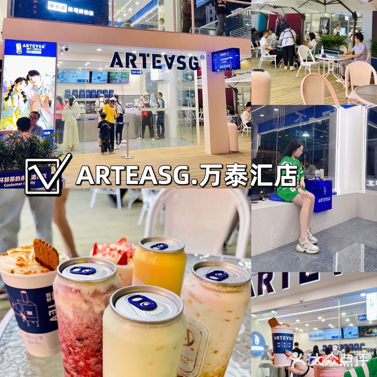 普宁打卡| ARTEASG 新加坡奶茶 ARTEAS