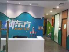 -新东方素质成长中心(金源校区)