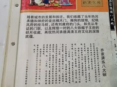 -乔家满族八大碗(流水沟店)