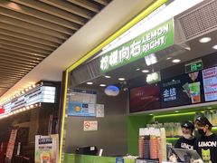 -柠檬向右(宝杨宝龙店)