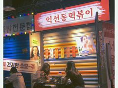 门面-Meet Sun韩式大排档(五一广场7MALL店)