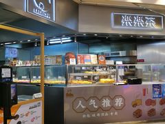 -LELECHA乐乐茶(美罗城店)