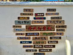 -辛庄国际文化艺术区
