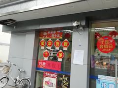 门面-徐小包的奶茶(柯桥鉴湖路店)