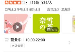 -奈雪的茶(新天地广场PRO店)