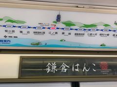 -灌篮高手动画打卡地