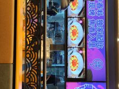门面-匠子烤鱼(东方万达店)