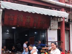 -刘记古镇羊肉汤