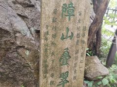 -鄣山大峡谷