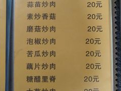 菜单-唠叨坊私房菜(五一街店)