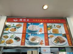 -鲜得来排骨年糕(即墨路店)