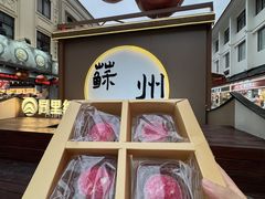 -稻香村(观前街店)