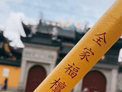 -下海庙