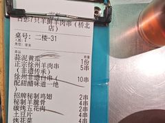 -古彭7只羊·招牌白串·碳锅羊肉旗舰店