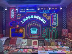 -老城隍庙食品商店(豫园商城店)