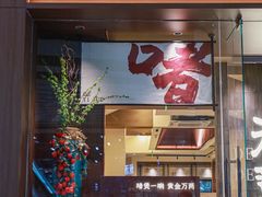 -得意啫· 顺德家常菜(海岸城店)