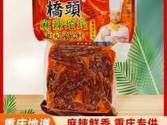 -重庆商社大厦