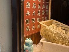 -越香王老汉臭豆腐