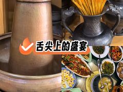 -三锅莊·牦牛肉火锅·香格里拉特色藏餐宴请餐厅(菱角塘路店)