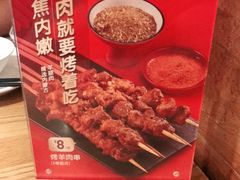 -九毛九西北菜(大东海店)