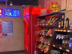 -唱吧麦颂KTV(西单华威潮铺街店)