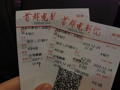-首都电影院(金融街店 杜比全景声)