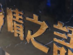 -逅莱·影院足道·日式SPA(大世界店)