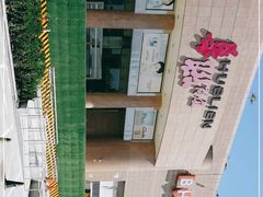 -BHG生活超市(安贞店)