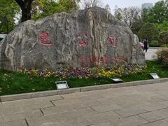 -汉庭优佳(合肥芜湖路万达广场店)