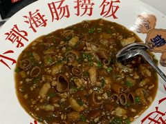 海肠捞饭-小郭私房菜·海肠捞饭(学士街店)