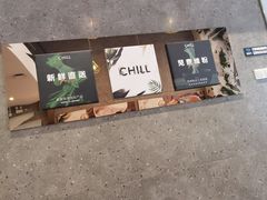 门面-CHILL Pho澳洲牛肉越南粉(佛山顺德万象汇店)