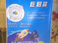 -天幕新彩云国际影城(激光巨幕店)