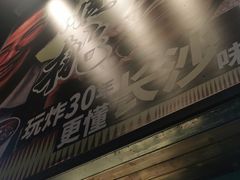 -董顺桃小粒臭豆腐(太平街一店)