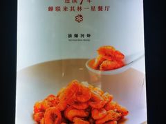 -老正兴菜馆(福州路店)