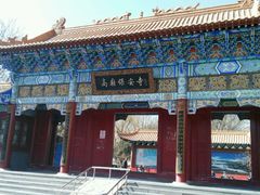 -高庙保安寺