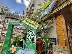 -多哥水傣味餐厅(司马巷店)