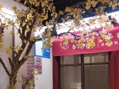 -京味斋·烤鸭·北京菜(安贞店)