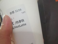 -星巴克(温州瑞安吾悦广场店)