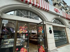 -红宝石·鲜奶小方(南丹店)