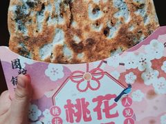 梅干菜肉锅盔-围炉三国锅盔(平江万达店)