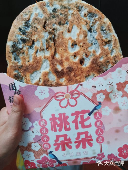 围炉三国锅盔(平江万达店)梅干菜肉锅盔图片