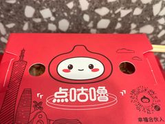-咕噜咕噜·章鱼小丸子(西湖路店)