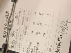 账单-粤仔湾砂锅粥(金太湖店)