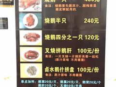-黄连大头华烧鹅店(大良店)