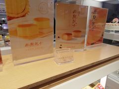 -好利来(高新枫叶广场店)