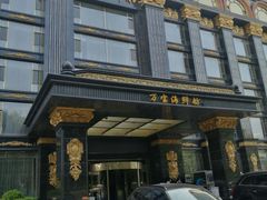 -万宝海鲜舫(劳动公园店)