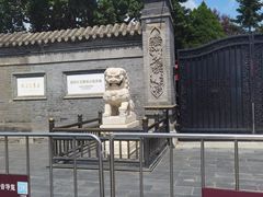 -张学良旧居陈列馆