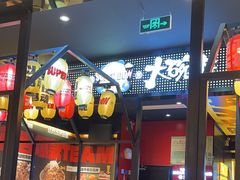 -熊吞·大碗丼烧肉饭(西市场嘉华店)