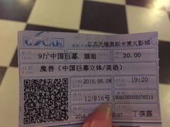-大世界影城(无锡江南大悦城IMAX激光店)