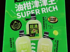 -混果汁(喜荟城店)